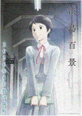 星轨重构三维动画封面